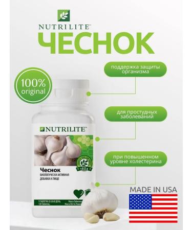 Amway Garlic vitamin complex 120 tab