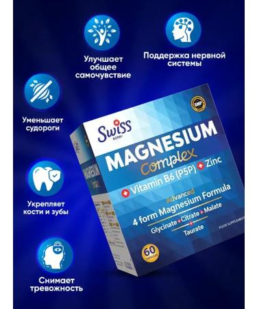 Swiss Magnesium complex with vitamin B6 P5P and zinc - Buy Online on GoSupps.com