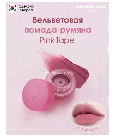 Twinkle Pop Blur Mud Pot Velvet Lipstick Blush (shade #01 Pink Tape)