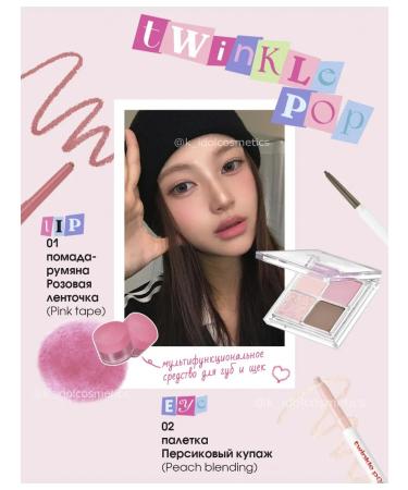 Twinkle Pop Blur Mud Pot Velvet Lipstick Blush (shade #01 Pink Tape) - Buy Online on GoSupps.com