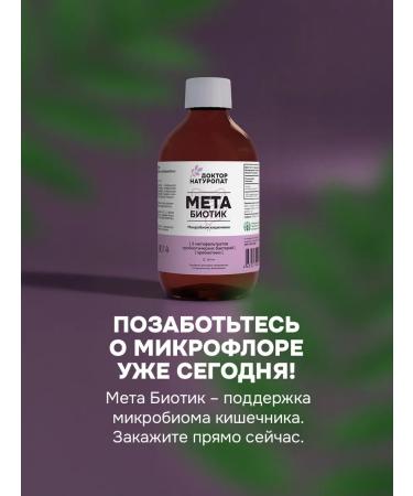 Doctor Naturopath Meta Biotic - Buy Online on GoSupps.com