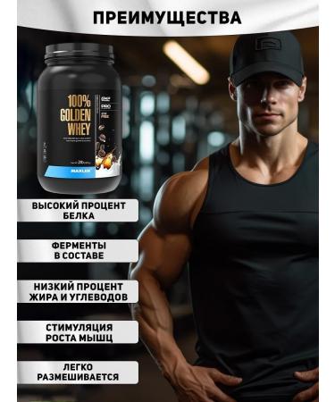 Protein Maxler Golden Whey 908 GR raspberry cheesecake - Buy Online on GoSupps.com