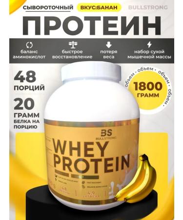 Bullstrong Whey Protein "Banana" novelty from BS 1800 gr
