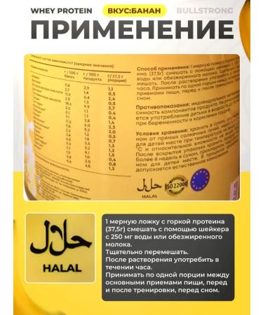 Bullstrong Whey Protein "Banana" novelty from BS 1800 gr - Buy Online on GoSupps.com