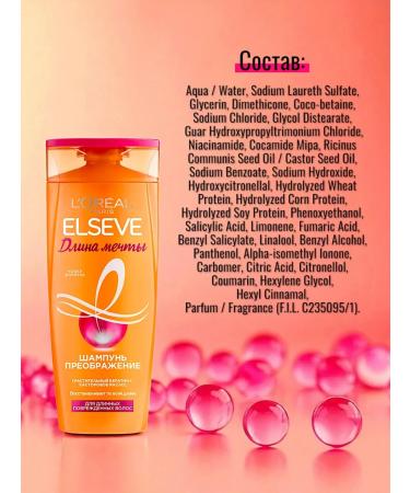 L'OREAL Set for hair care "Dream length" - Buy Online on GoSupps.com