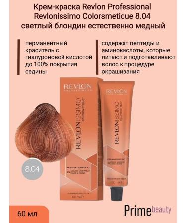 Revlon Professional Cream-color 8.04 light blond naturally copper
