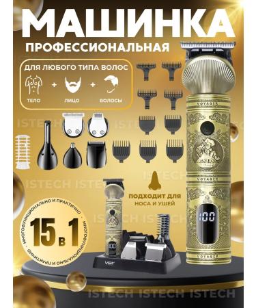 GM market Hair clipper