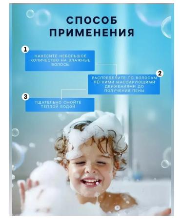 Simaland Children's shampoo and shower gel 300 ml - Buy Online on GoSupps.com