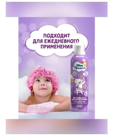 My precious Air marine air for bathing 200 ml - Buy Online on GoSupps.com