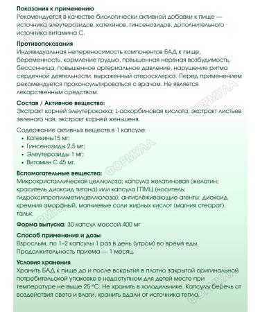 MEVALPAS Ginseng Eleutherococcus energy immunity 30 drops * 2 pack - Buy Online on GoSupps.com