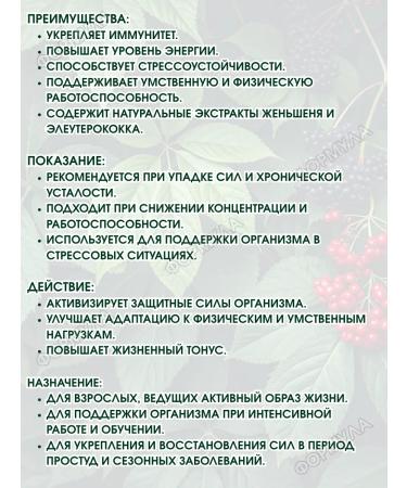 MEVALPAS Ginseng Eleutherococcus energy immunity 30 drops * 3 pack - Buy Online on GoSupps.com