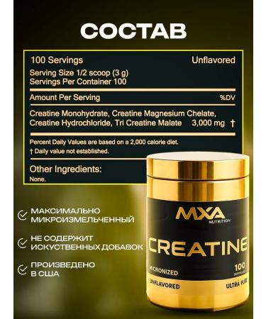 MXA Nutrition Creatine Monohydrate MXA Creatine 400 grams - Buy Online on GoSupps.com