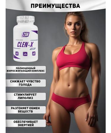 2SN Fat-burner Clen-X 60 capsules - Buy Online on GoSupps.com