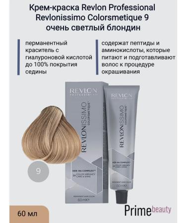 Revlon Professional Cream-painting 9 Very light blond 60 ml