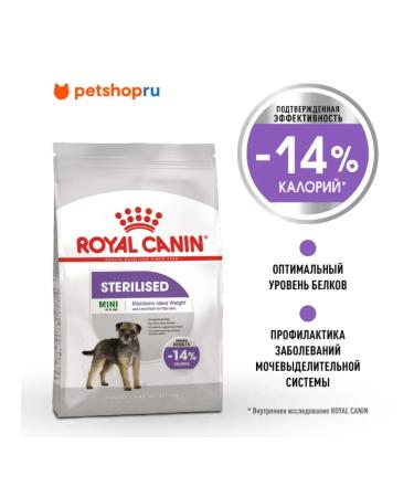 ROYAL CANIN Mini sterilized food steril. Small -tree suits 3kg