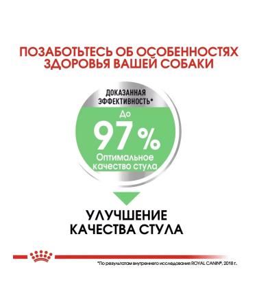 ROYAL CANIN Maxi digestive feed for large dogs with problems. Gastrointestinal tract 3 kg - Buy Online on GoSupps.com