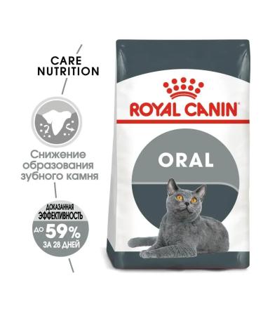 ROYAL CANIN Cat food from dental Care denture 1.5 kg - Buy Online on GoSupps.com