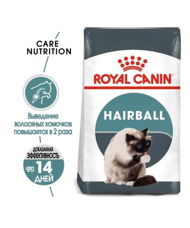 ROYAL CANIN Hairball hair lumps food for cats from hair lumps - Buy Online on GoSupps.com