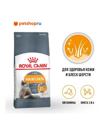 ROYAL CANIN Feed for cats of health and wool Hair & Skin 10kg