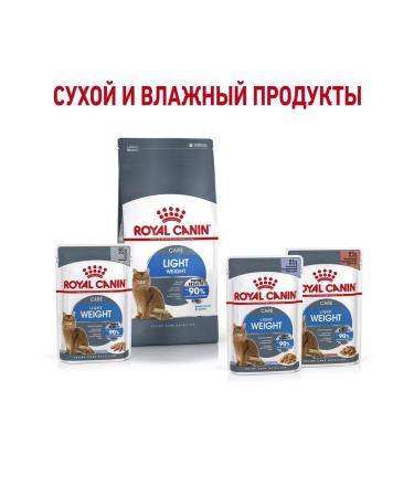 ROYAL CANIN Dry food for cats from 1 year Light Weight 0.4 kg - Buy Online on GoSupps.com