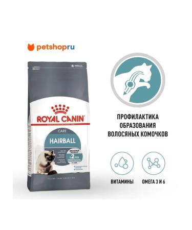 ROYAL CANIN Hairball hair lumps food for cats from hair lumps 0.4 kg