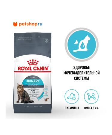 ROYAL CANIN Dry feed Urinary Care for cats ICB prevention 2 kg