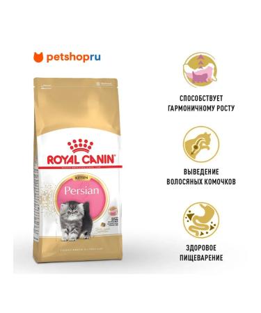 ROYAL CANIN Dry food for Persian kittens Persian Kitten up to 12m 0.4kg