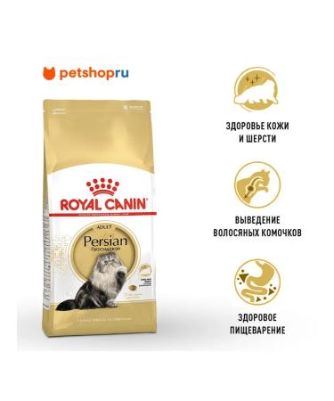 ROYAL CANIN Persian ADULT 10 kg cat food