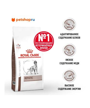 ROYAL CANIN Hepatic for liver diseases for adult dogs 12 kg