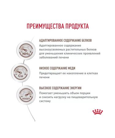 ROYAL CANIN Hepatic for liver diseases for adult dogs 12 kg - Buy Online on GoSupps.com