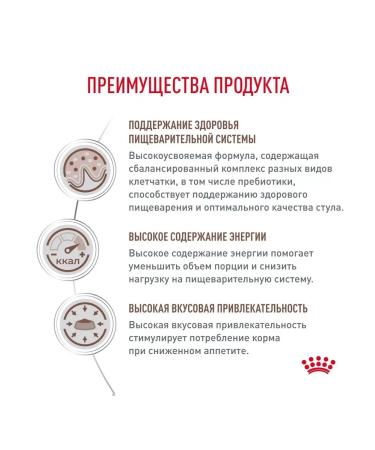 ROYAL CANIN GastroinTestinal feed for dogs for gastrointestinal tract 2kg - Buy Online on GoSupps.com