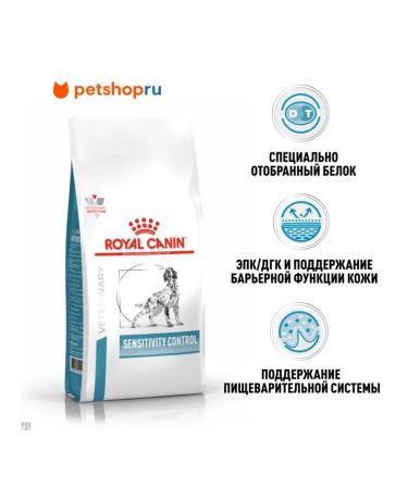 ROYAL CANIN Hypoallergenic food for dog allergies 1.5 kg