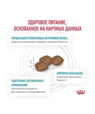 ROYAL CANIN Hypoallergenic food for dog allergies 1.5 kg - Buy Online on GoSupps.com