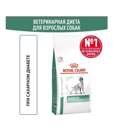 ROYAL CANIN Dry diabetic food for dogs with diabetes 1.5 kg - Buy Online on GoSupps.com