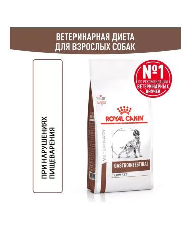 ROYAL CANIN Gastrointestinal Low Fat Dry Form for Dogs 1.5 kg - Buy Online on GoSupps.com