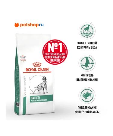 ROYAL CANIN Dry Satiety feed for dog control 1.5 kg