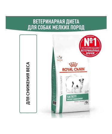 ROYAL CANIN Dry food for dogs of small breeds Satiety Weight 1.5 kg - Buy Online on GoSupps.com