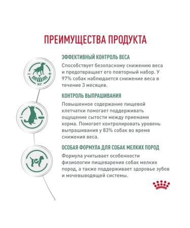 ROYAL CANIN Dry food for dogs of small breeds Satiety Weight 1.5 kg - Buy Online on GoSupps.com