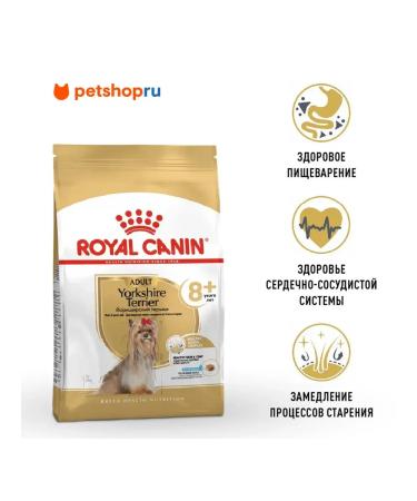 ROYAL CANIN Dry food for aging Yorks Yorkshire Terrier 8+ 1.5kg