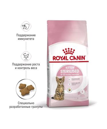 ROYAL CANIN Feed for sterilized kittens Kitten Sterilized 3.5 kg - Buy Online on GoSupps.com