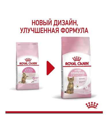 ROYAL CANIN Feed for sterilized kittens Kitten Sterilized 3.5 kg - Buy Online on GoSupps.com