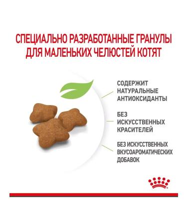 ROYAL CANIN Feed for sterilized kittens Kitten Sterilized 3.5 kg - Buy Online on GoSupps.com