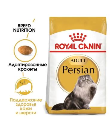 ROYAL CANIN Persian Adult 2kg food - Buy Online on GoSupps.com