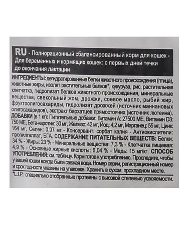 ROYAL CANIN Dry food for pregnant and lactating cats Queen 4 kg - Buy Online on GoSupps.com