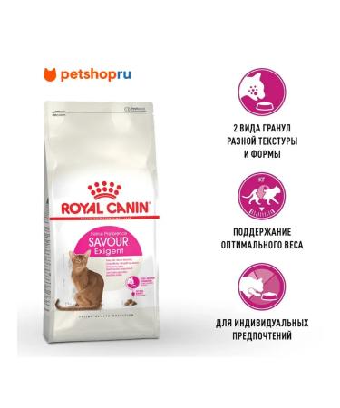 ROYAL CANIN Dry food for fastidious cats Savour Exigent 2 kg