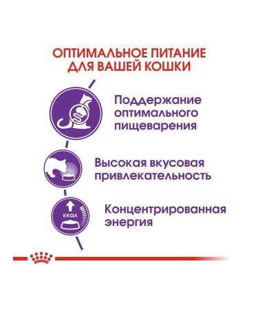 ROYAL CANIN Feed for cats with feelings. digestion Sensible 33 2kg - Buy Online on GoSupps.com