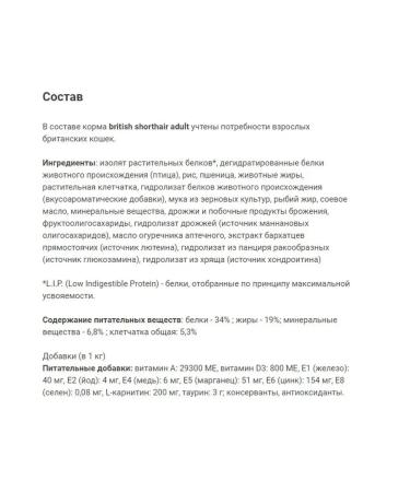 ROYAL CANIN British shorthair adult for British cats 4 kg - Buy Online on GoSupps.com