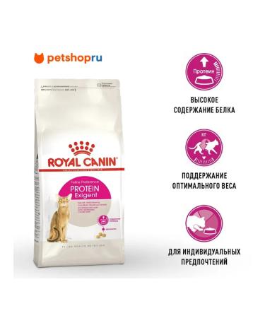 ROYAL CANIN Feed for cats who are fastidious to the composition Protein Exigent 2 kg