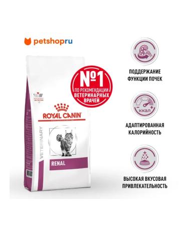 ROYAL CANIN Renal food for adult cats to maintain kidneys 4 kg