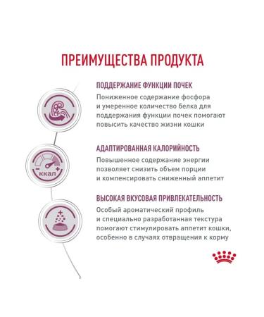 ROYAL CANIN Renal food for adult cats to maintain kidneys 4 kg - Buy Online on GoSupps.com